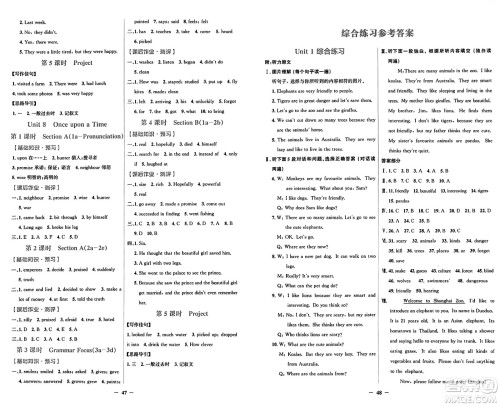 人民教育出版社2025年春阳光课堂金牌练习册七年级英语下册人教版答案