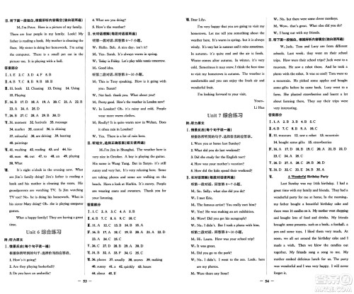 人民教育出版社2025年春阳光课堂金牌练习册七年级英语下册人教版答案