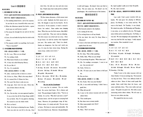 人民教育出版社2025年春阳光课堂金牌练习册七年级英语下册人教版答案