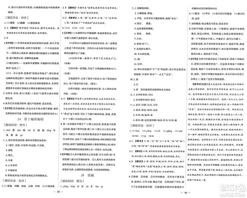 人民教育出版社2025年春阳光课堂金牌练习册七年级语文下册人教版福建专版答案