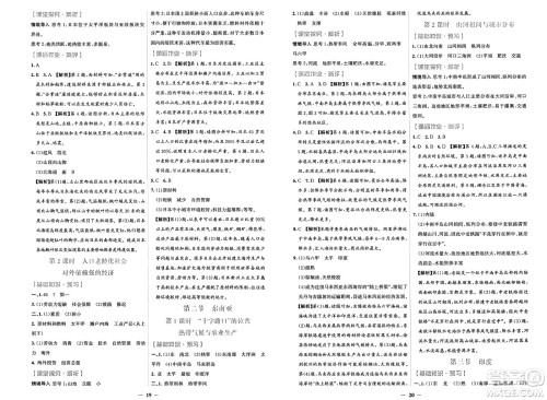 人民教育出版社2025年春阳光课堂金牌练习册七年级地理下册人教版答案