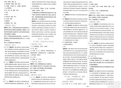 人民教育出版社2025年春阳光课堂金牌练习册七年级地理下册人教版答案