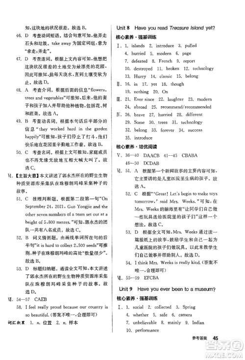 北京时代华文书局2025年春全品作业本八年级英语下册人教版浙江专版答案 北京时代华文书局2025年春全品作业本八年级英语下册人教版浙江专版答案
