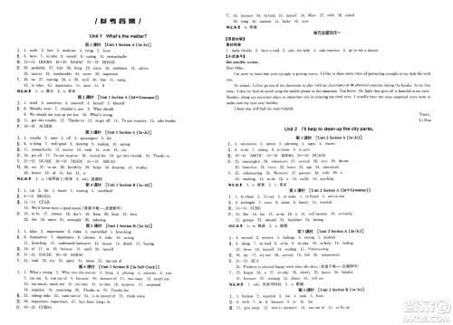 北京时代华文书局2025年春全品作业本八年级英语下册人教版浙江专版答案 北京时代华文书局2025年春全品作业本八年级英语下册人教版浙江专版答案