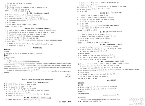 北京时代华文书局2025年春全品作业本八年级英语下册人教版浙江专版答案 北京时代华文书局2025年春全品作业本八年级英语下册人教版浙江专版答案