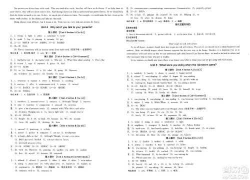 北京时代华文书局2025年春全品作业本八年级英语下册人教版浙江专版答案 北京时代华文书局2025年春全品作业本八年级英语下册人教版浙江专版答案