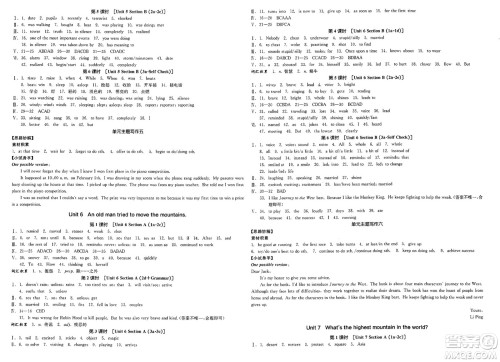 北京时代华文书局2025年春全品作业本八年级英语下册人教版浙江专版答案 北京时代华文书局2025年春全品作业本八年级英语下册人教版浙江专版答案