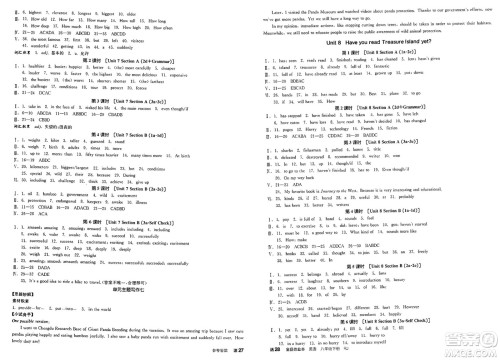 北京时代华文书局2025年春全品作业本八年级英语下册人教版浙江专版答案 北京时代华文书局2025年春全品作业本八年级英语下册人教版浙江专版答案