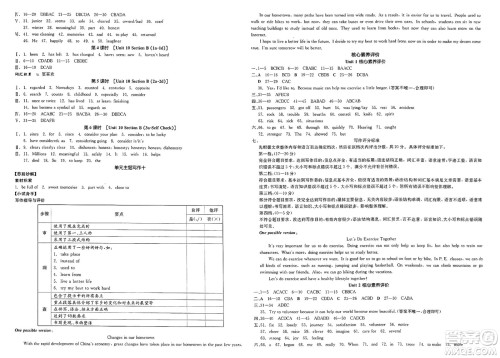北京时代华文书局2025年春全品作业本八年级英语下册人教版浙江专版答案 北京时代华文书局2025年春全品作业本八年级英语下册人教版浙江专版答案