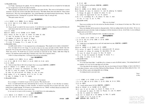 北京时代华文书局2025年春全品作业本八年级英语下册人教版浙江专版答案 北京时代华文书局2025年春全品作业本八年级英语下册人教版浙江专版答案