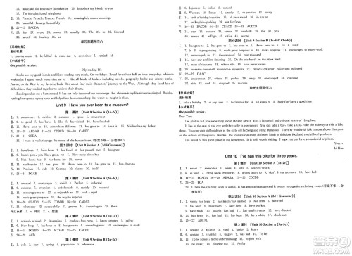 北京时代华文书局2025年春全品作业本八年级英语下册人教版浙江专版答案 北京时代华文书局2025年春全品作业本八年级英语下册人教版浙江专版答案