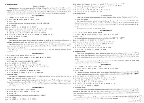 北京时代华文书局2025年春全品作业本八年级英语下册人教版浙江专版答案 北京时代华文书局2025年春全品作业本八年级英语下册人教版浙江专版答案