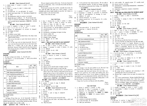北京时代华文书局2025年春全品作业本八年级英语下册人教版北京专版答案 北京时代华文书局2025年春全品作业本八年级英语下册人教版北京专版答案