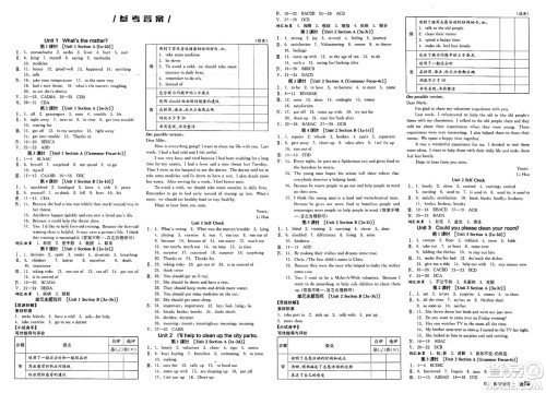 北京时代华文书局2025年春全品作业本八年级英语下册人教版北京专版答案 北京时代华文书局2025年春全品作业本八年级英语下册人教版北京专版答案