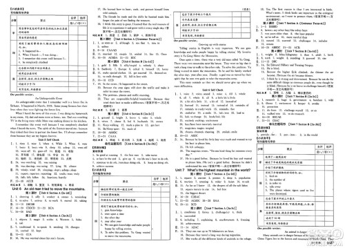 北京时代华文书局2025年春全品作业本八年级英语下册人教版北京专版答案 北京时代华文书局2025年春全品作业本八年级英语下册人教版北京专版答案