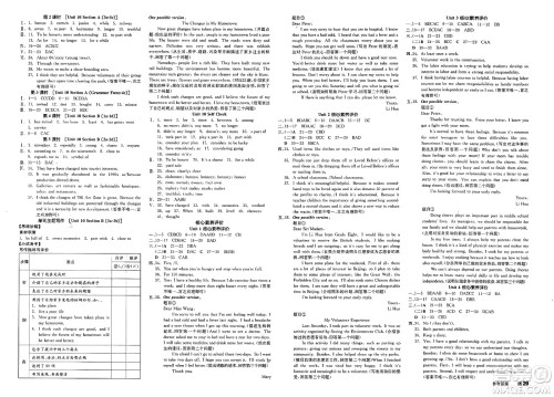 北京时代华文书局2025年春全品作业本八年级英语下册人教版北京专版答案 北京时代华文书局2025年春全品作业本八年级英语下册人教版北京专版答案
