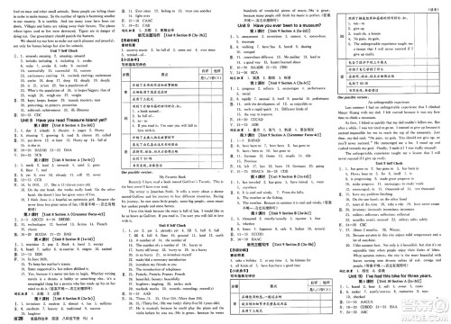 北京时代华文书局2025年春全品作业本八年级英语下册人教版北京专版答案 北京时代华文书局2025年春全品作业本八年级英语下册人教版北京专版答案