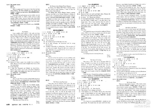 北京时代华文书局2025年春全品作业本八年级英语下册人教版北京专版答案 北京时代华文书局2025年春全品作业本八年级英语下册人教版北京专版答案