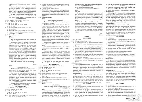 北京时代华文书局2025年春全品作业本八年级英语下册人教版北京专版答案 北京时代华文书局2025年春全品作业本八年级英语下册人教版北京专版答案