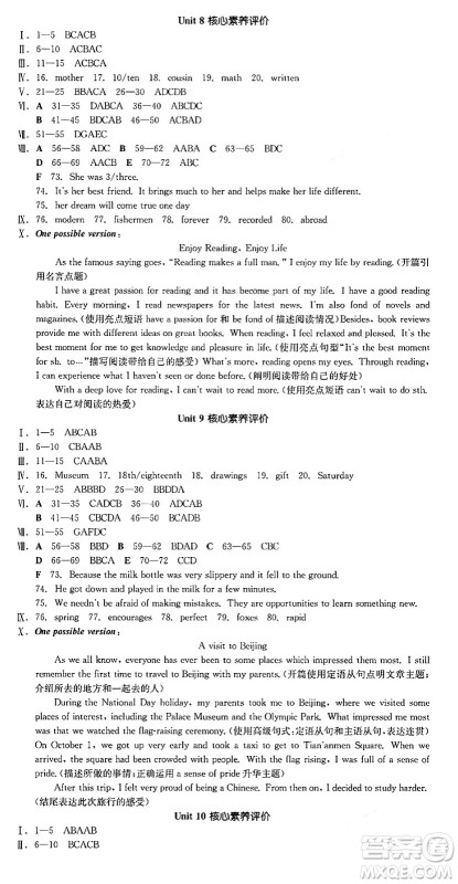 浙江教育出版社2025年春全品作业本八年级英语下册人教版安徽专版答案 浙江教育出版社2025年春全品作业本八年级英语下册人教版安徽专版答案