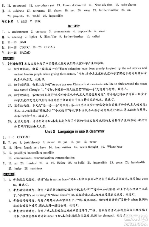 天津人民出版社2025年春全品作业本八年级英语下册外研版内蒙古专版答案 天津人民出版社2025年春全品作业本八年级英语下册外研版内蒙古专版答案