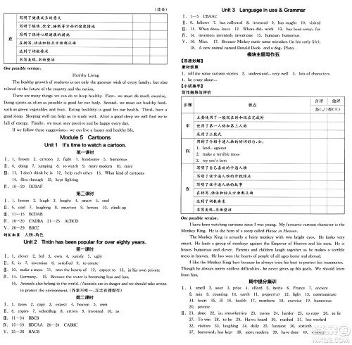 天津人民出版社2025年春全品作业本八年级英语下册外研版合肥专版答案 天津人民出版社2025年春全品作业本八年级英语下册外研版合肥专版答案