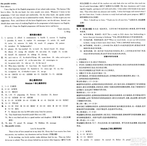 天津人民出版社2025年春全品作业本八年级英语下册外研版合肥专版答案 天津人民出版社2025年春全品作业本八年级英语下册外研版合肥专版答案