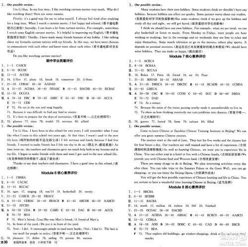 天津人民出版社2025年春全品作业本八年级英语下册外研版合肥专版答案 天津人民出版社2025年春全品作业本八年级英语下册外研版合肥专版答案