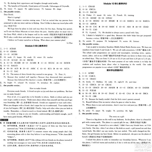 天津人民出版社2025年春全品作业本八年级英语下册外研版合肥专版答案 天津人民出版社2025年春全品作业本八年级英语下册外研版合肥专版答案