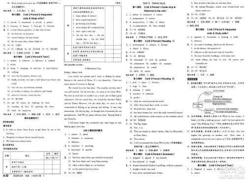 天津人民出版社2025年春全品作业本八年级英语下册译林牛津版江苏徐州专版答案 天津人民出版社2025年春全品作业本八年级英语下册译林牛津版江苏徐州专版答案