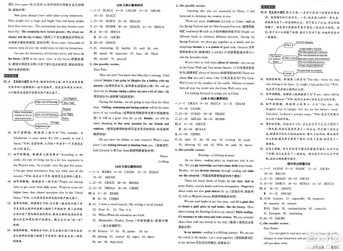 天津人民出版社2025年春全品作业本八年级英语下册译林牛津版江苏徐州专版答案 天津人民出版社2025年春全品作业本八年级英语下册译林牛津版江苏徐州专版答案