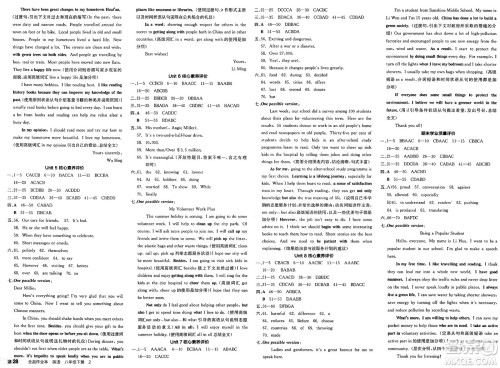 天津人民出版社2025年春全品作业本八年级英语下册译林牛津版江苏徐州专版答案 天津人民出版社2025年春全品作业本八年级英语下册译林牛津版江苏徐州专版答案