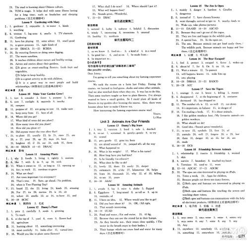 阳光出版社2025年春全品作业本八年级英语下册冀教版答案 阳光出版社2025年春全品作业本八年级英语下册冀教版答案