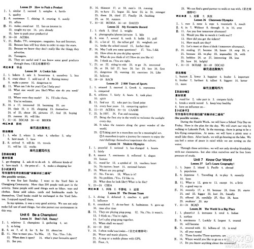 阳光出版社2025年春全品作业本八年级英语下册冀教版答案 阳光出版社2025年春全品作业本八年级英语下册冀教版答案