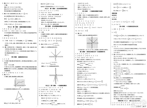 阳光出版社2025年春全品作业本八年级数学下册人教版答案 阳光出版社2025年春全品作业本八年级数学下册人教版答案