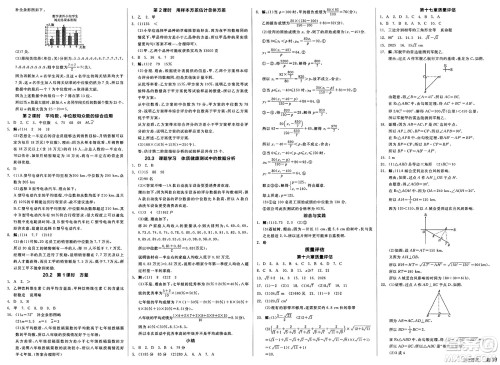 阳光出版社2025年春全品作业本八年级数学下册人教版答案 阳光出版社2025年春全品作业本八年级数学下册人教版答案