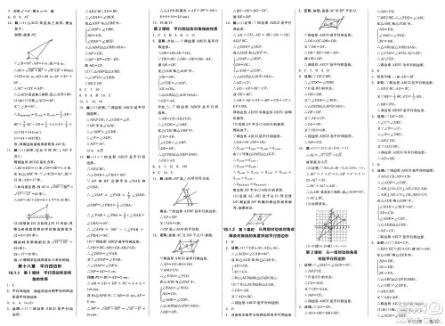 天津人民出版社2025年春全品作业本八年级数学下册人教版云南专版答案 天津人民出版社2025年春全品作业本八年级数学下册人教版云南专版答案