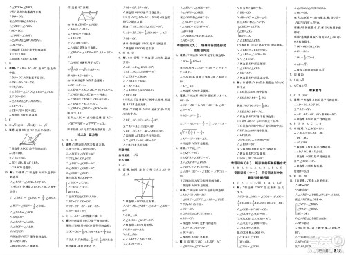 天津人民出版社2025年春全品作业本八年级数学下册人教版云南专版答案 天津人民出版社2025年春全品作业本八年级数学下册人教版云南专版答案