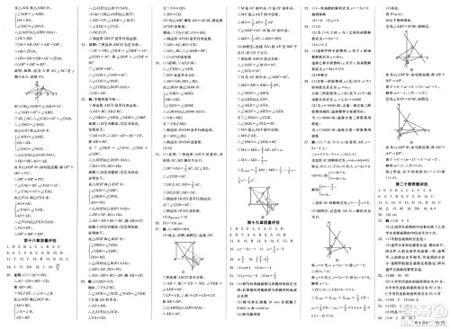 天津人民出版社2025年春全品作业本八年级数学下册人教版云南专版答案 天津人民出版社2025年春全品作业本八年级数学下册人教版云南专版答案
