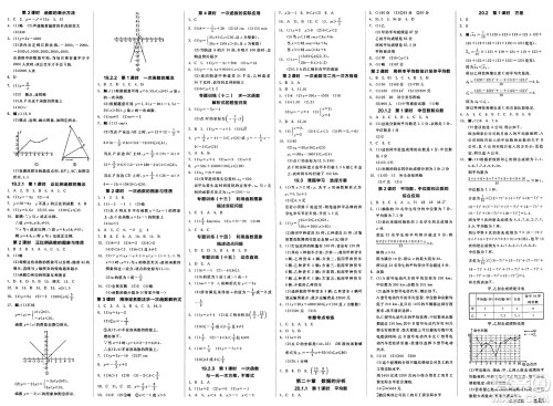 北京时代华文书局2025年春全品作业本八年级数学下册人教版河北专版答案 北京时代华文书局2025年春全品作业本八年级数学下册人教版河北专版答案