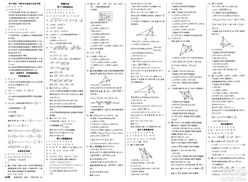 北京时代华文书局2025年春全品作业本八年级数学下册人教版河北专版答案 北京时代华文书局2025年春全品作业本八年级数学下册人教版河北专版答案
