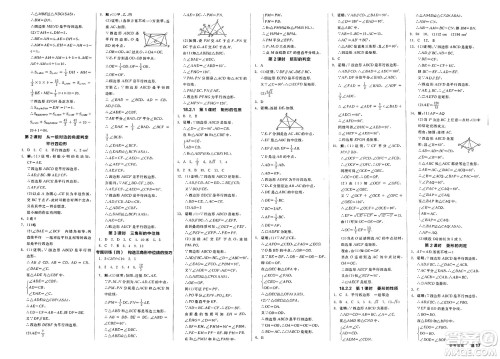 浙江教育出版社2025年春全品作业本八年级数学下册人教版北京专版答案 浙江教育出版社2025年春全品作业本八年级数学下册人教版北京专版答案