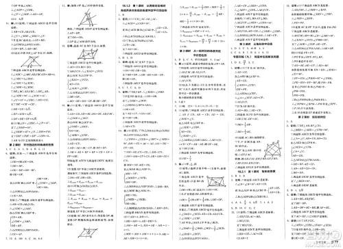 浙江教育出版社2025年春全品作业本八年级数学下册人教版福建专版答案 浙江教育出版社2025年春全品作业本八年级数学下册人教版福建专版答案