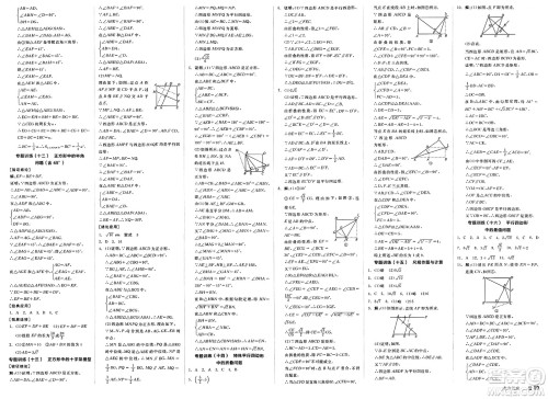 浙江教育出版社2025年春全品作业本八年级数学下册人教版福建专版答案 浙江教育出版社2025年春全品作业本八年级数学下册人教版福建专版答案