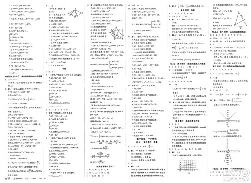 浙江教育出版社2025年春全品作业本八年级数学下册人教版福建专版答案 浙江教育出版社2025年春全品作业本八年级数学下册人教版福建专版答案