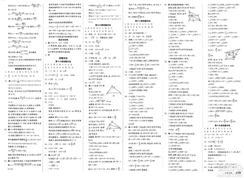 浙江教育出版社2025年春全品作业本八年级数学下册人教版福建专版答案 浙江教育出版社2025年春全品作业本八年级数学下册人教版福建专版答案