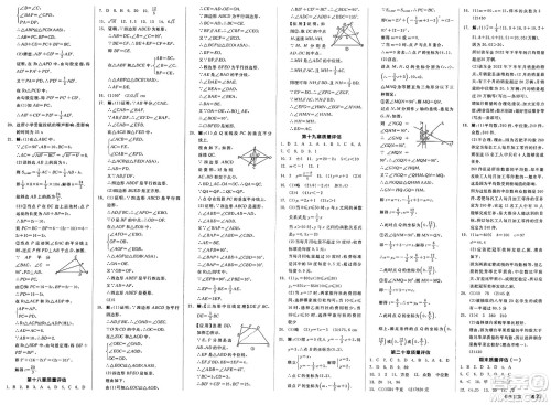 北京时代华文书局2025年春全品作业本八年级数学下册人教版内蒙古专版答案 北京时代华文书局2025年春全品作业本八年级数学下册人教版内蒙古专版答案