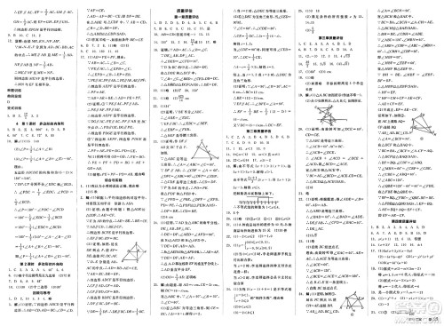 阳光出版社2025年春全品作业本八年级数学下册北师大版答案 阳光出版社2025年春全品作业本八年级数学下册北师大版答案