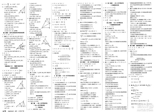 北京时代华文书局2025年春全品作业本八年级数学下册北师大版陕西专版答案 北京时代华文书局2025年春全品作业本八年级数学下册北师大版陕西专版答案