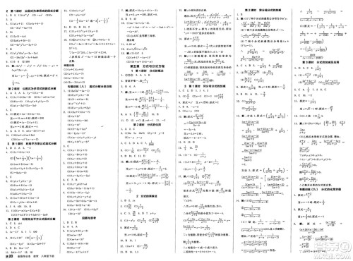 北京时代华文书局2025年春全品作业本八年级数学下册北师大版陕西专版答案 北京时代华文书局2025年春全品作业本八年级数学下册北师大版陕西专版答案